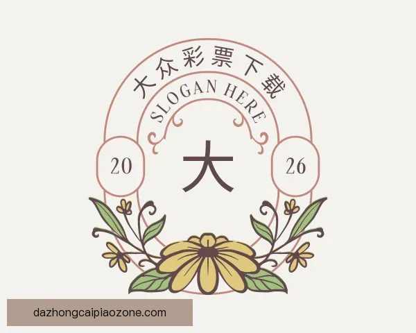 介绍大众彩票下载